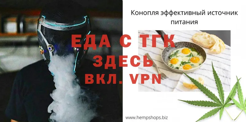 Печенье с ТГК конопля  Тюмень 