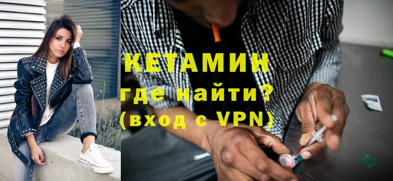 Кетамин ketamine  как найти закладки  Тюмень 